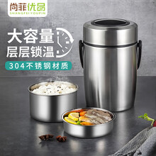 尚菲优品304不锈钢真空保温桶饭盒提锅防溢两层儿童便当盒小米粥保温提锅大容量成人分格多层上班族饭盒 2L本色
