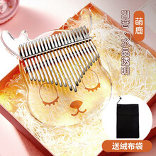 舒弗 卡林巴拇指琴初学者水晶透明17音卡巴林kalimba21音手指姆钢琴 21音【萌鹿】水晶透明+绒布袋+豪华礼包