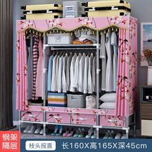 闽言 布衣柜钢管加粗加固带抽屉简约简易衣柜 单人双人加厚牛津布艺挂衣柜全钢架布衣柜 大容量钢管布衣柜 1.6米枝头报喜