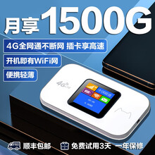 随身wifi移动4G无线路由器无限流量全网通不限速笔记本无线上网卡托超长待机车载mifi插卡式上网宝 M5彩屏版随身WiFi-月享1500G电信版