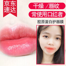 HYQING嘴唇部护理唇膜贴补水保湿(唇蜜去淡化唇纹滋润软化角质死皮)男女士可用 胶原蛋白护唇膜 1盒