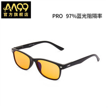 AA99防蓝光防辐射眼镜防蓝光男女手机电脑电竞游戏平光护目镜一副精装A01 【蓝光阻隔Pro】哑黑色防蓝光97%+