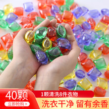 洗衣凝珠网红香水型持久留香家庭装浓缩洗衣液球留香珠高度浓缩型便洗衣服护理剂 绿色【复合果香】 30颗散装【够用一个月】