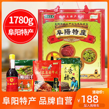 颖州三原阜阳特产组合大礼包870g礼盒 五香牛肉太和香椿涡阳苔干小磨香油