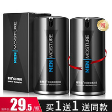 维特丝 男士素颜霜懒人霜BB霜遮瑕痘印提亮肤色乳液面霜 50g