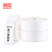 精臣D11 D110手持打码机标价纸 卡通姓名贴迷你价格标签贴纸超市货架商品卡通标签纸打价生产日期 15*30白色 6卷（5赠1）