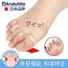 日本arukuhito拇指外翻器可穿鞋女士大脚骨小脚趾外翻器硅胶分趾器 透明带孔五指分离【一双】 均码