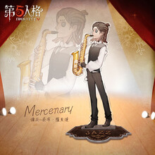 第五人格爵士之夜系列立牌 佣兵