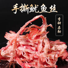 鱿鱼丝碳烤原味鱿鱼丝即食鱿鱼零食海味特产网红小吃 【混合味】 2包