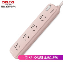 德力西(DELIXI)插座/插排/排插/插线板/插板/接线板/拖线板E-DK4X 四位1.6米 粉