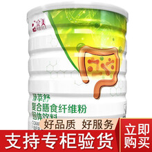 完美牌臻萃舒复合膳食纤维粉 800克罐 完美臻萃舒复合膳食纤维粉 产品 完美臻萃舒复合膳食纤维粉