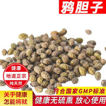 鸦胆子中药材500克鸭胆籽苦榛子 苦参子鸭蛋子粉油籽颗粒饱满1g 1000g