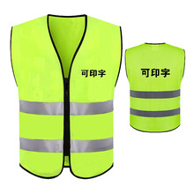 反光马甲 道路施工环卫夜间骑行反光背心安全马甲交通执勤警示服透气反光衣可印字 加厚拉链款 荧光黄 均码