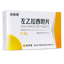 圣华曦 左乙拉西坦片 0.5g*30片 1盒装