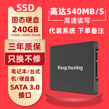 金储星（Kingchuxing)SATA3.0接口 SSD固态硬盘笔记本台式机电脑2.5英寸固态硬盘 K525系列 480G固态【三年只换不修 带配件】