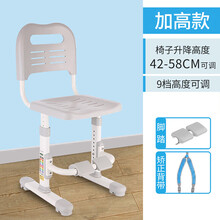 轶然欧帛 学生椅子坐姿学习椅子座椅靠背写字椅家用书房小学生升降椅可调节 加高款+脚踏+带 灰色