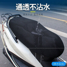 轻骑铃木UY摩托车坐垫套UU隔热网格防晒全包垫子配件改装坐垫座套改装车用品 uy125 XL