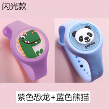 抖音儿童发光驱蚊手环婴幼儿闪光手表防蚊植物精油防蚊男女学生情侣卡通玩具 2个【恐龙+熊猫】