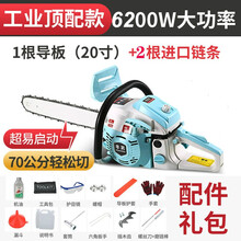 FENG SHENG 德国油锯汽油锯伐木锯电锯砍树机木工切割机链锯工业级大功率户外伐木锯树进口技术 大功率6.2KW油锯+进口链条2根+豪华大礼包