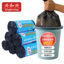 兴和兴 垃圾袋黑色塑料袋家用厨房卫生间垃圾桶袋厨房用品一次性分类垃圾袋清洁袋方便收纳袋 45*55*30只*3卷 平口连卷加厚双层1.8丝