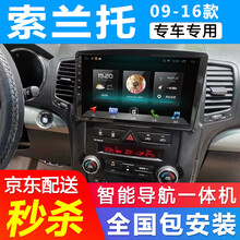 E准航 适用于起亚索兰托安卓大屏导航仪倒车影像一体机中控车机09-16款 WIFI版(1+16G)  导航