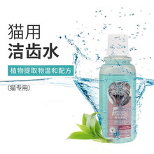 清新伙伴洁齿水（猫用） 派锐清新伙伴狗狗猫咪宠物除牙结石洁齿可吞咽洁齿水口腔健康牙龈护理猫用洁齿水