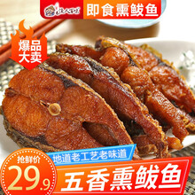 渔人百味 即食熏鲅鱼 100g 4袋装 五香鲅鱼肉海鲜水产熟食马鲛鱼下饭菜 五香味100g*4袋