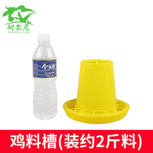 鸡用水桶喂水水槽养鸡自动饮水器小鸡饮水壶喝水神器料桶设备用品 料桶约装2斤()