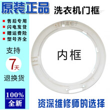 适用西门子滚筒洗衣机WM1800 WD1000门框门把手勾玻璃铰链整套门 内框