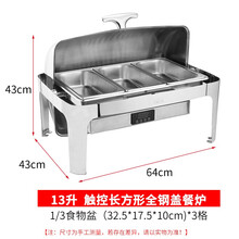 斯瑞优尼 方形翻盖自助餐炉保温锅 温度显示自助餐炉保温炉布菲炉早餐炉数控一体大容量13L 长方电热数控钢盖三盘13升