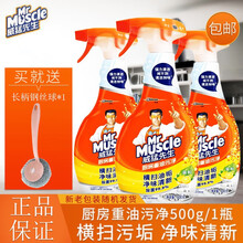 威猛先生厨房重油污净清爽柠檬味500g/瓶超值装 抽油烟机清洗剂油烟净去油污强力清洁剂瓷砖去重油污净 500g*3瓶 威猛先生