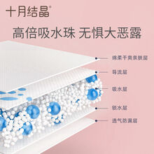 十月结晶产妇卫生巾产后专用产褥期排恶露孕妇月子用品S号20片装