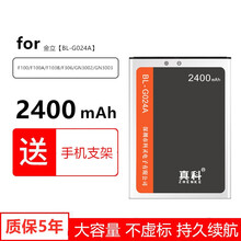 真科 金立F103B F100/A F306 GN3002 GN3003手机 BL-G024A电池板 GN3002 GN3003电池BL-G024A