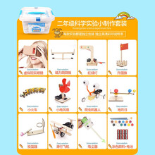 儿童科技小制作模型DIY steam手工拼装套装玩具小实验 中小学生小发明 作业比赛玩具 二年级小制作套装