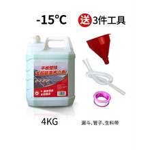 家用壁挂式太阳能导热介质储能液平板热水工程专用防冻液换能液 环保型-15度 4KG 送3件套