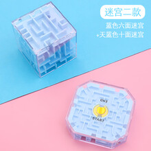 幼儿3d立体魔方走珠迷宫 走珠儿童类魔幻旋转小迷宫球玩具强大脑 孔雀蓝 蓝色款组合