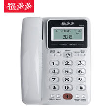 中诺电话机福多多电话机座机固定电话来电显示免电池双接口办公 F888白色【无免提】