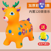 加大加厚跳跳马婴儿童充气玩具带音乐小孩橡胶皮木马宝宝坐骑生日礼物抖音网红同款 黄色加厚彩绘音乐款(送充气泵+篮球)