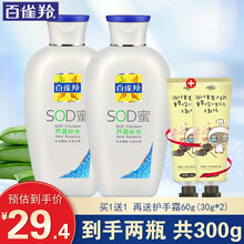 百雀羚SOD蜜维他保湿芦荟补水乳液润肤露国货护肤品老牌 (芦荟补水)150g*2瓶