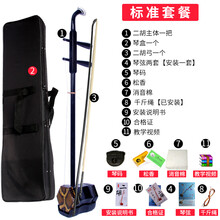 红木二胡乐器初学者成人儿童演奏入门色木苏州大音量厂家直销 黑色标准套餐