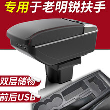 适用于匠途斯柯达老款明锐扶手箱汽车中央扶手箱手扶箱免打孔专车专用原装改 【加厚升级】升高双层7USB款【黑色红线】宽14.