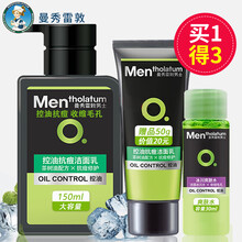 【自营配送】曼秀雷敦男士控油抗痘洁面乳150ml深层清洁控油抗痘痘印抗黑头粉刺细致毛孔男士洗面奶