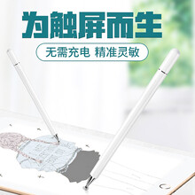 kmoso手机平板触屏笔安卓苹果iPad电容笔细头手写笔绘画适用华为Pencil通用型指绘触控笔 磁吸短款白色