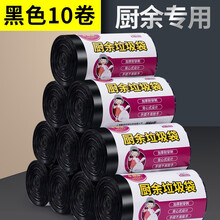 垃圾袋厨房专用加厚款家用手提式黑色背心式塑料拉圾袋特大号 厨房专用 10卷200只黑色（46*63cm)