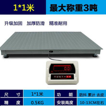 猪用电子地磅秤 畜牧围栏称1-3吨地磅称养殖场称猪牛地磅称小型电子地磅围栏 1*1米 0-3吨