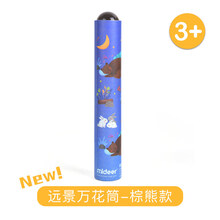 mideer弥鹿儿童万花筒多棱镜幼儿园小孩玩具科学实验怀旧光学早教玩具 远景款：棕熊