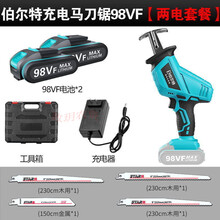 【PUCAI】德国充电式往复锯马刀锯大容量家用手持电动手锯户外切割锂电锯 德舰款98VF两电标配(塑箱装)