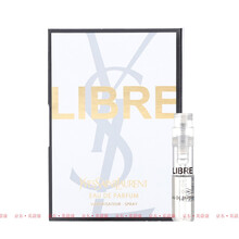 圣罗兰（YSL）女士香水 自由至上1.2ml