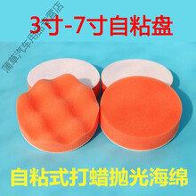 汽车打蜡海绵车用自粘式抛光盘气动打蜡机专用抛光机海绵美容封釉 5寸直径125mm(波浪)