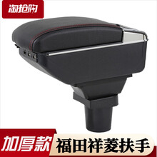 适用于福田祥菱M1M2扶手箱专用单双排小货车手扶汽车中央改装储物盒配件 【加厚升级】双层伸缩款【黑色红线】盖板可伸缩+双层